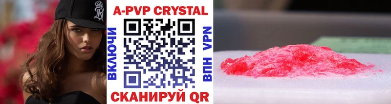 Альфа ПВП крисы CK  Тавда 