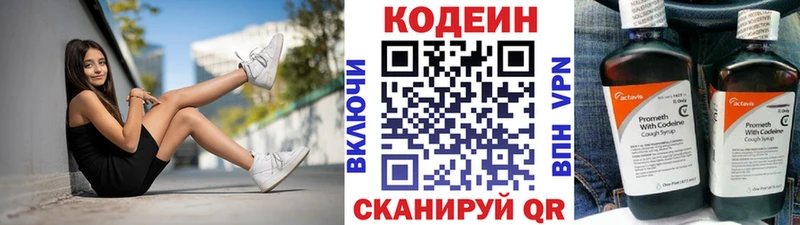 Кодеиновый сироп Lean напиток Lean (лин)  Тавда 