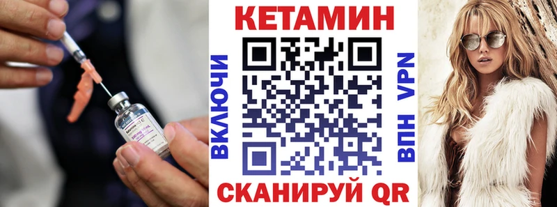КЕТАМИН VHQ MEGA ссылки Тавда