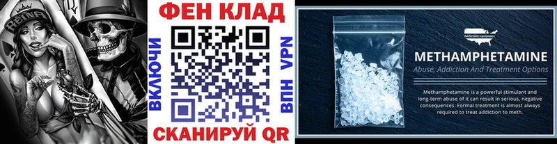 Метамфетамин Methamphetamine закладки Тавда