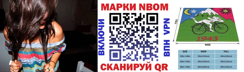 Марки NBOMe 1500мкг Тавда